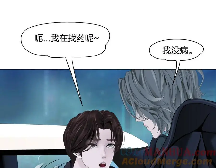 256【事业篇】本软发飙 第40页