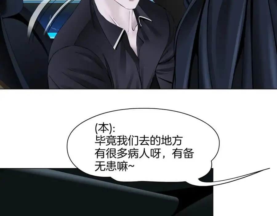 256【事业篇】本软发飙 第41页