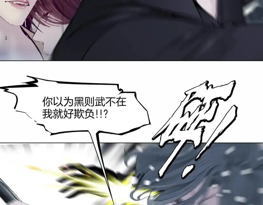 256【事业篇】本软发飙 第51页