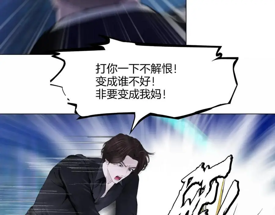256【事业篇】本软发飙 第63页