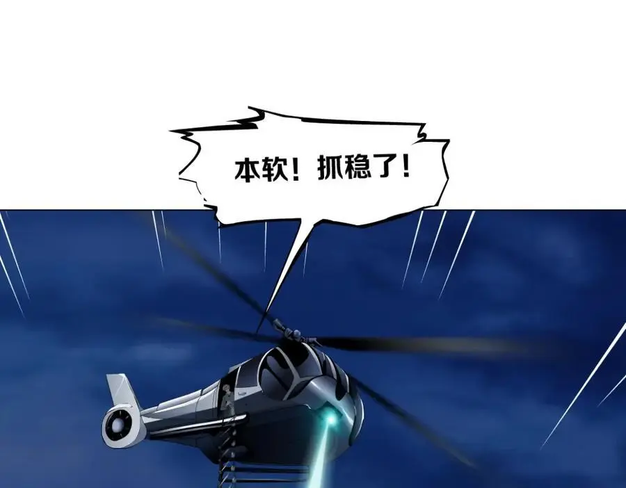 256【事业篇】本软发飙 第92页