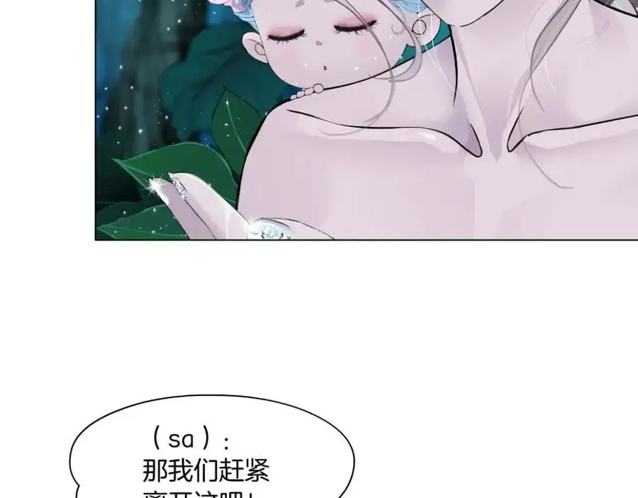 259【事业篇】本软出头了！ 第30页