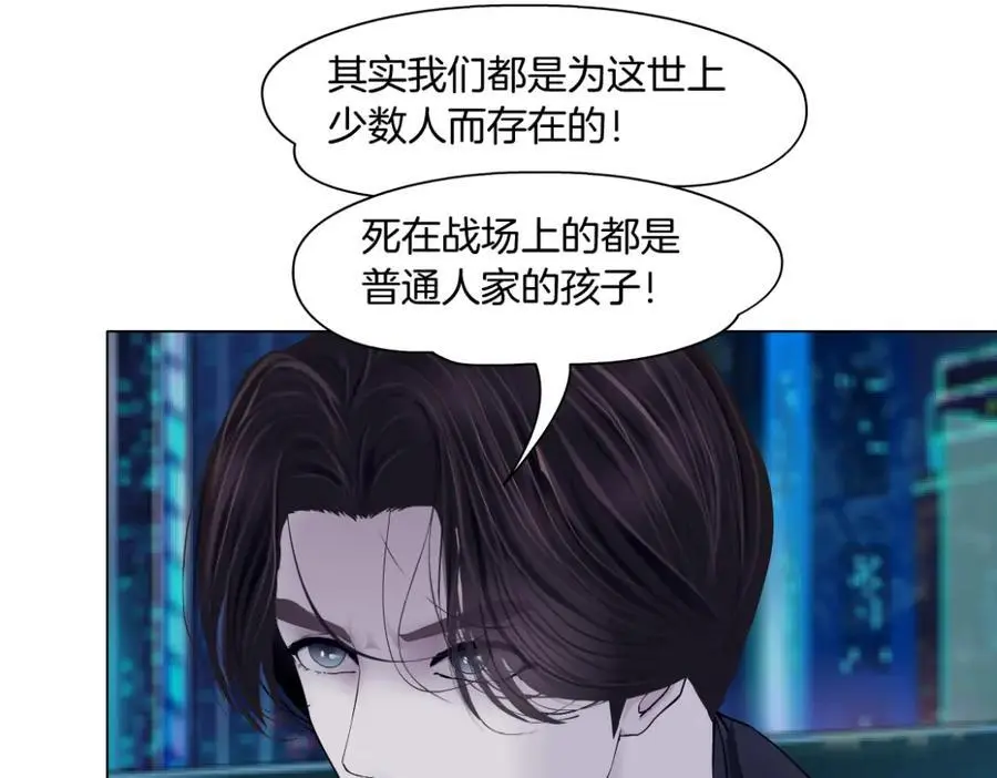 259【事业篇】本软出头了！ 第52页