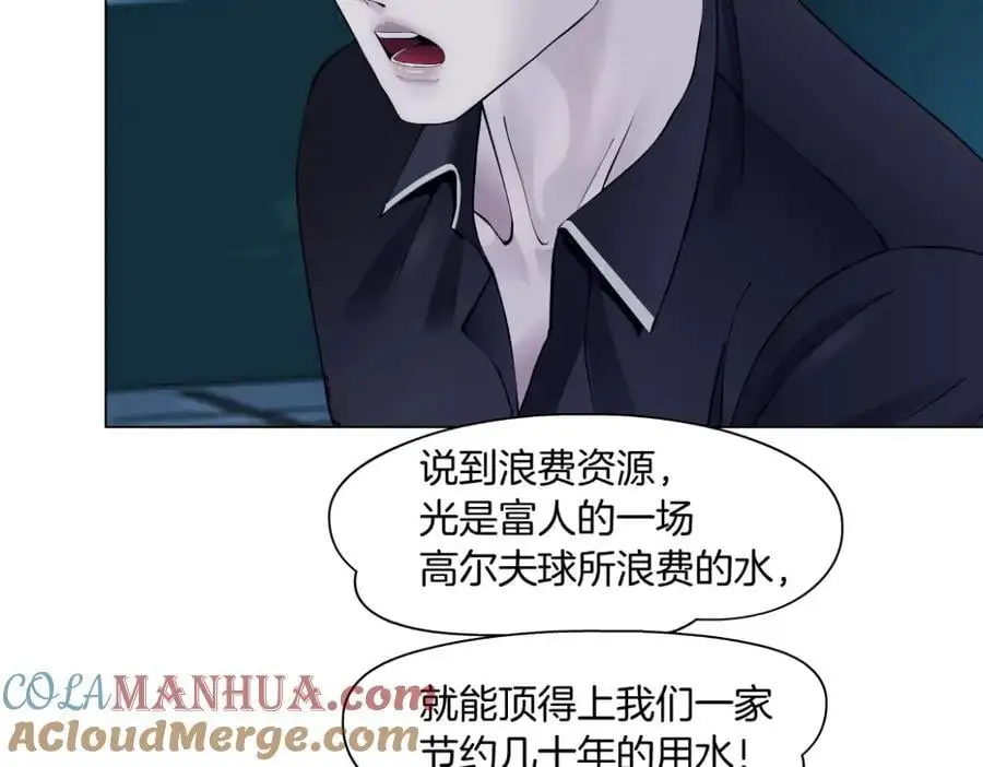 259【事业篇】本软出头了！ 第53页