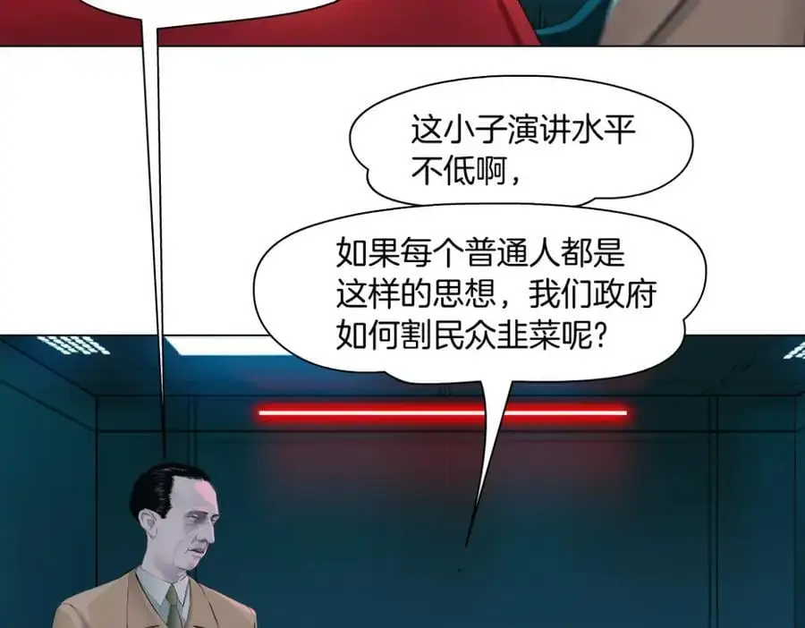 259【事业篇】本软出头了！ 第62页