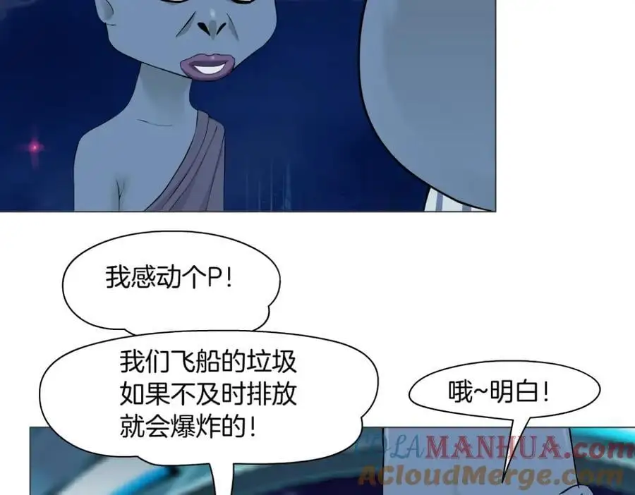 259【事业篇】本软出头了！ 第85页