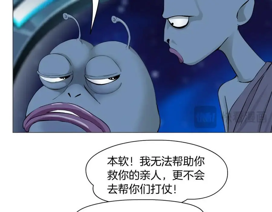 259【事业篇】本软出头了！ 第86页
