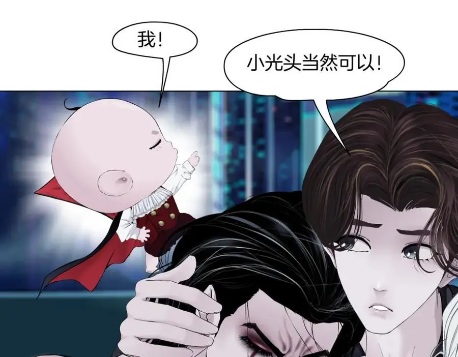 259【事业篇】本软出头了！ 第96页