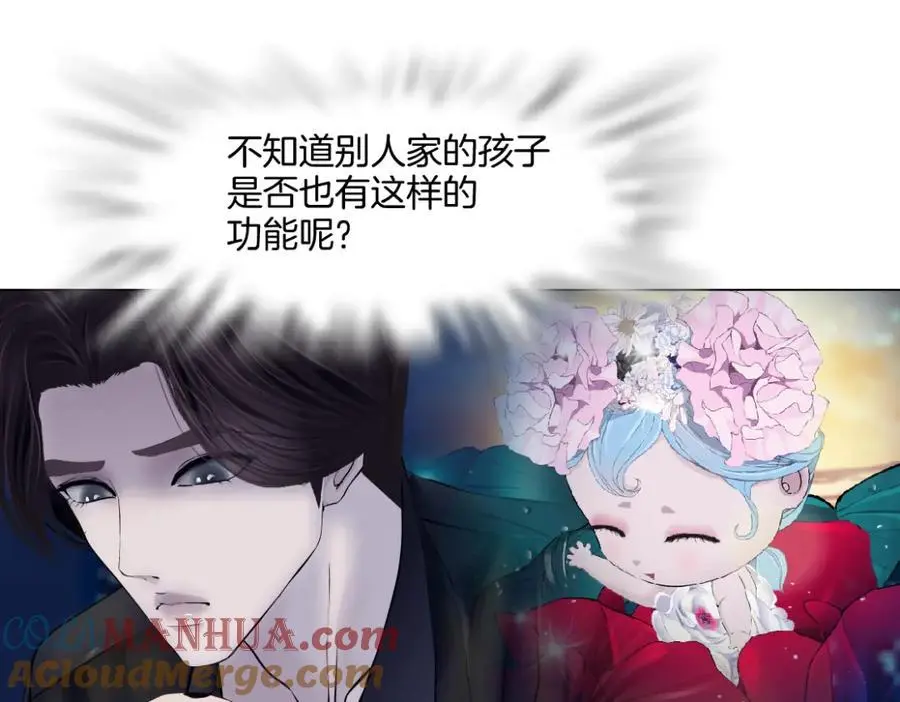 260【事业篇】一家四口整整齐齐 第10页