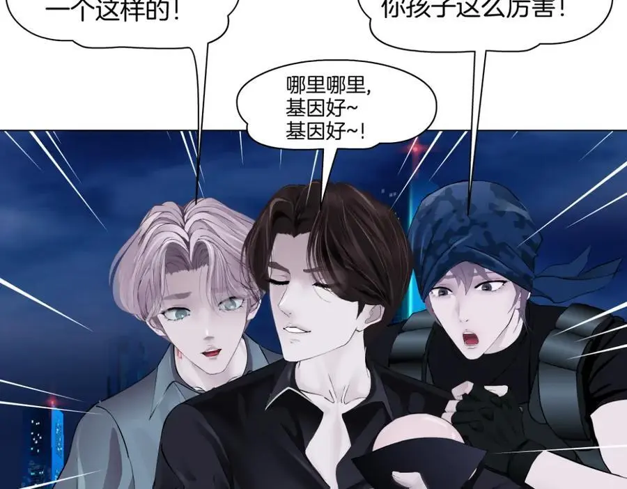 260【事业篇】一家四口整整齐齐 第32页
