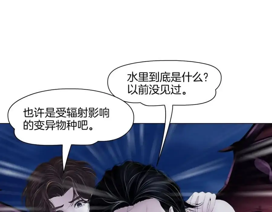 261【事业篇】千万别下水。 第5页