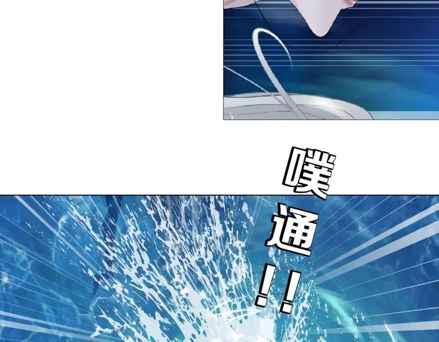 261【事业篇】千万别下水。 第8页