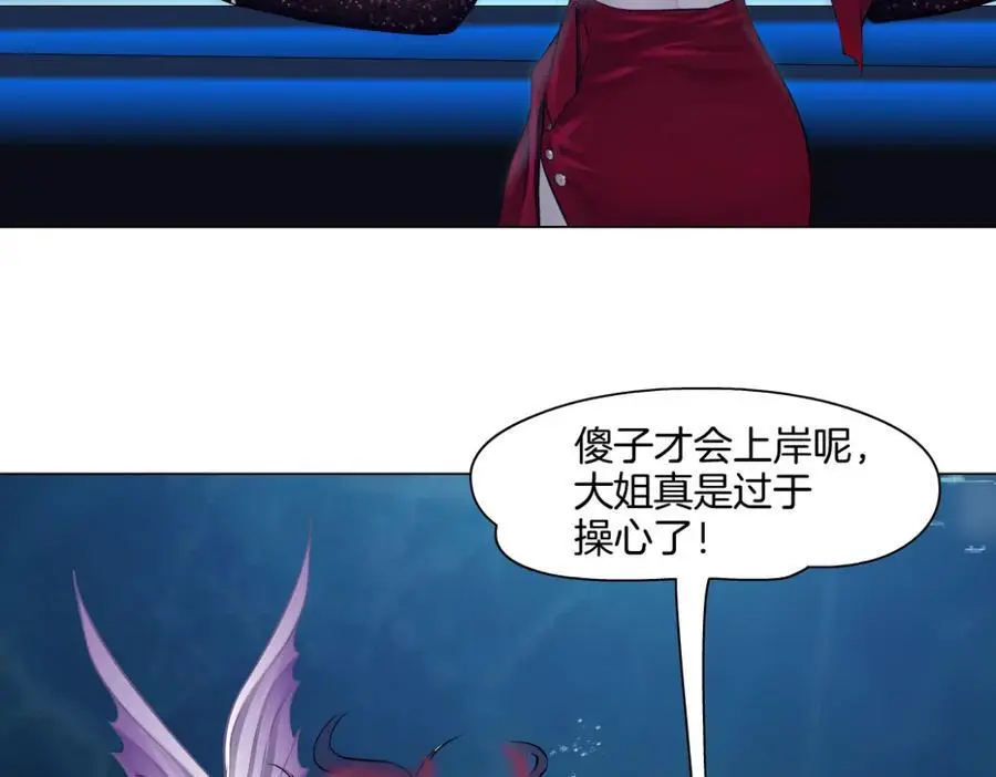 261【事业篇】千万别下水。 第17页
