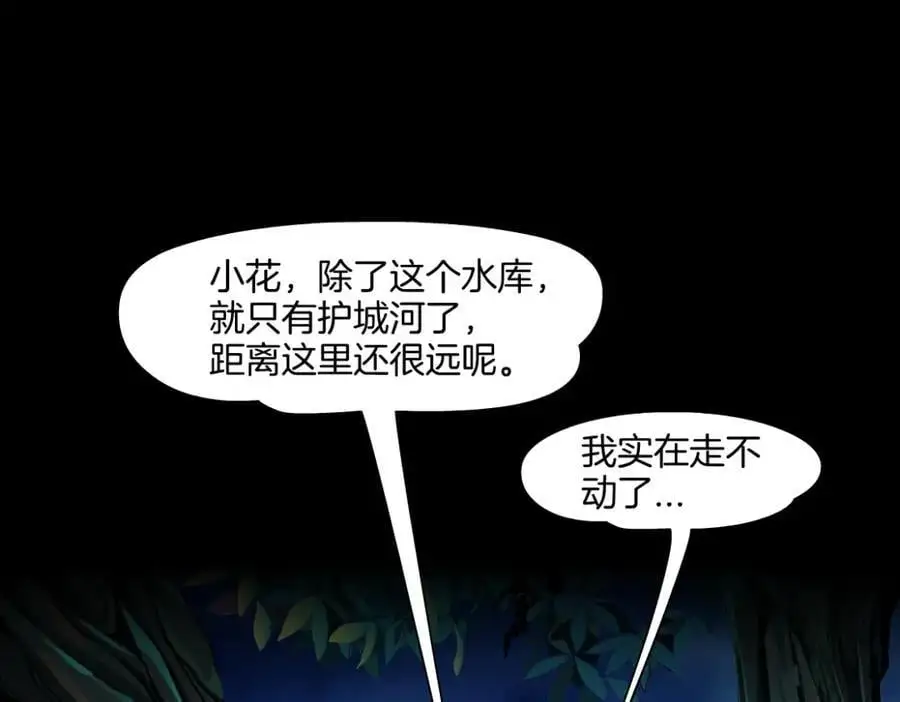 261【事业篇】千万别下水。 第23页