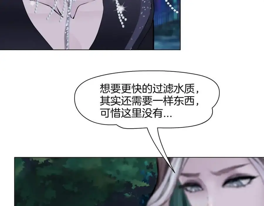 261【事业篇】千万别下水。 第41页