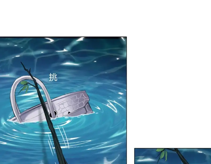 261【事业篇】千万别下水。 第45页