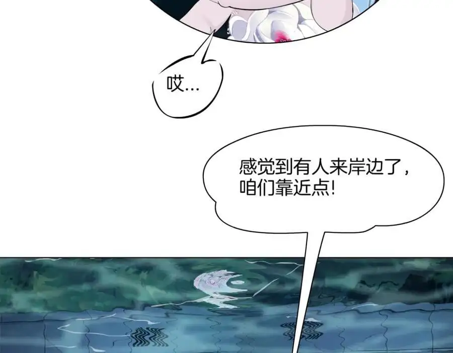 261【事业篇】千万别下水。 第48页