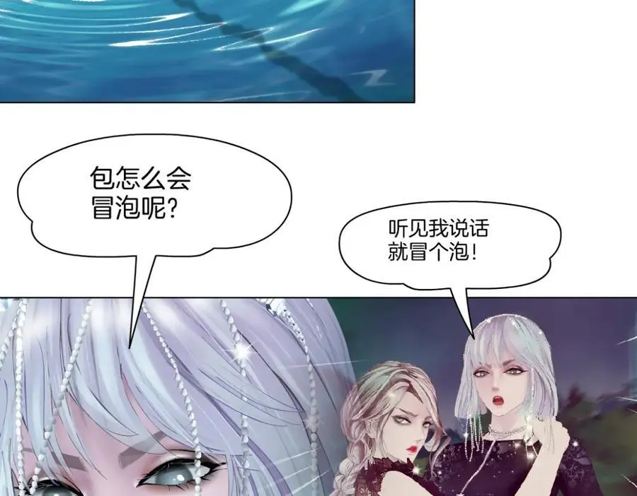 261【事业篇】千万别下水。 第66页