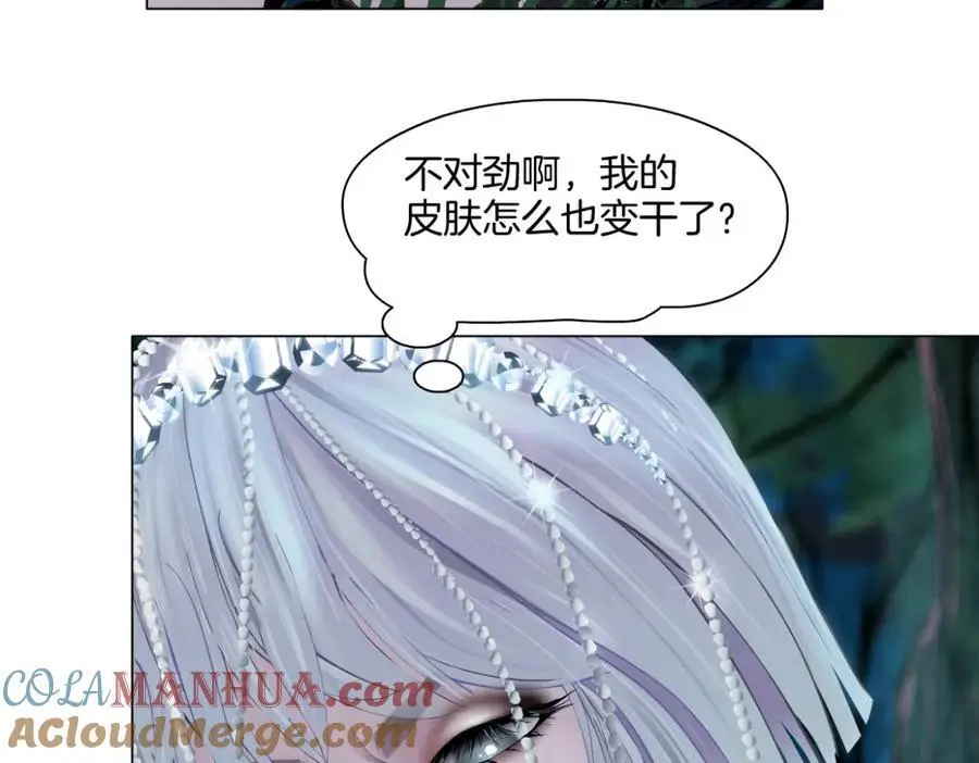 263【事业篇】谁是谁的食物 第13页