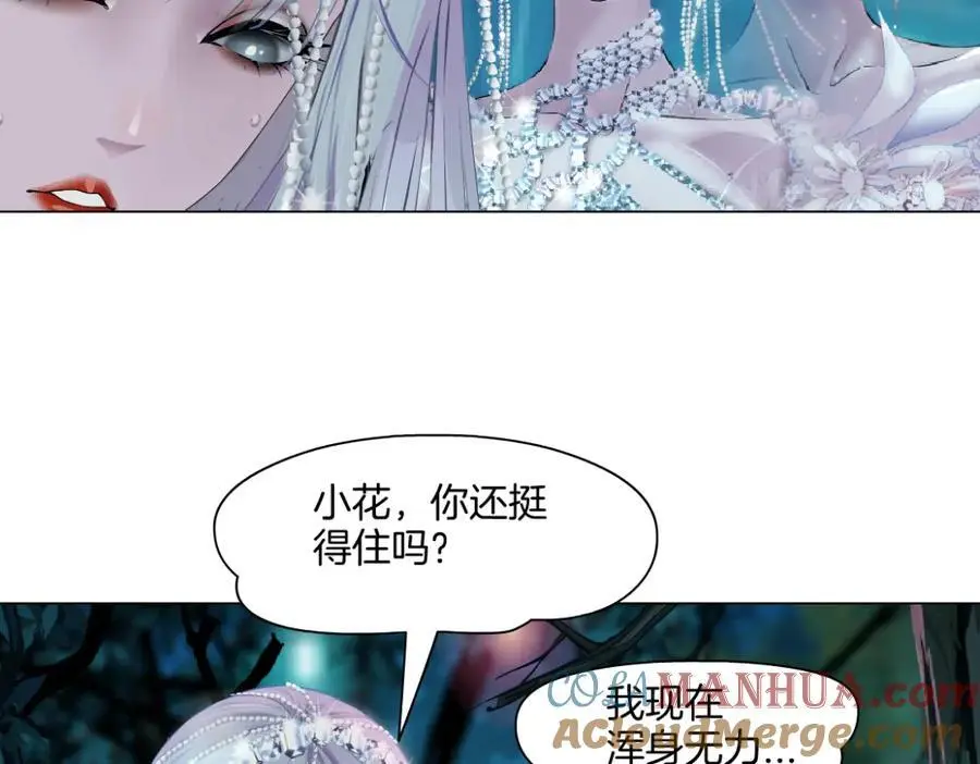 263【事业篇】谁是谁的食物 第16页