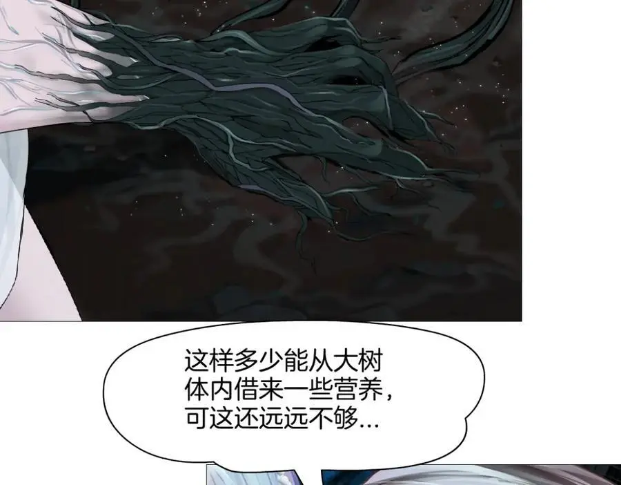 263【事业篇】谁是谁的食物 第21页