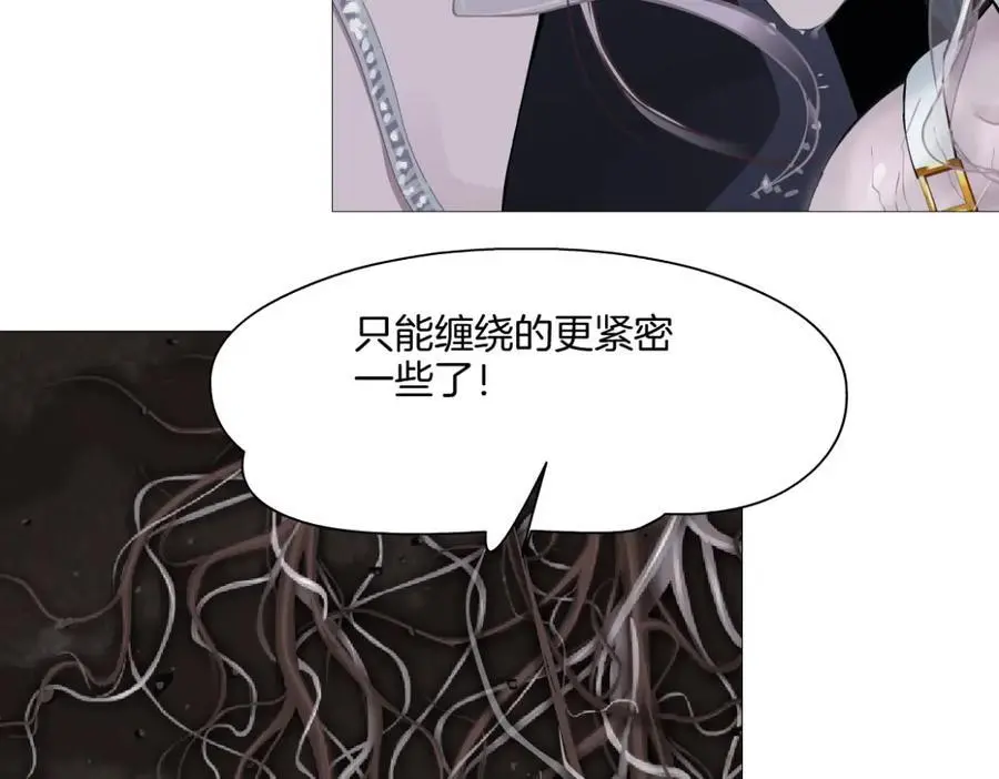263【事业篇】谁是谁的食物 第23页