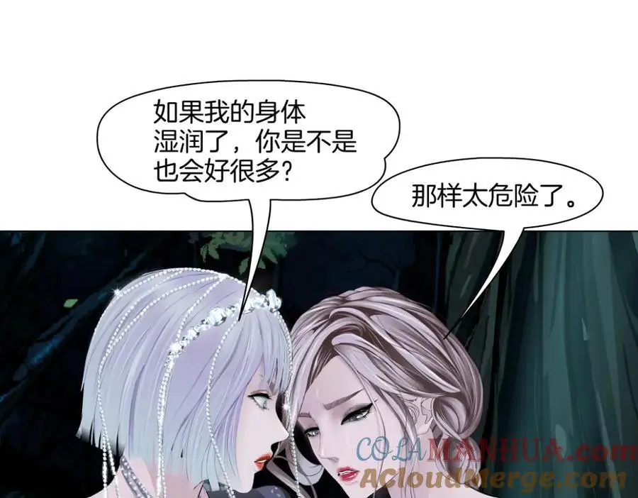 263【事业篇】谁是谁的食物 第25页