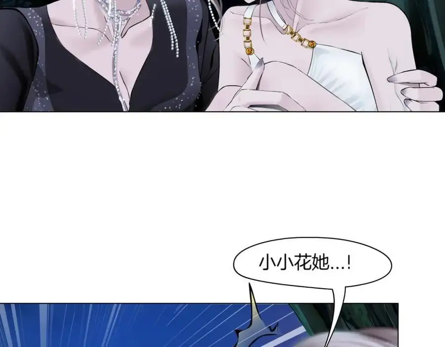 263【事业篇】谁是谁的食物 第26页