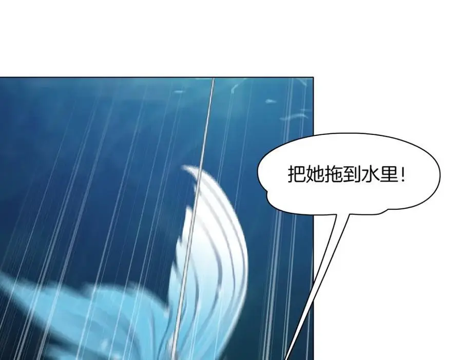 263【事业篇】谁是谁的食物 第30页