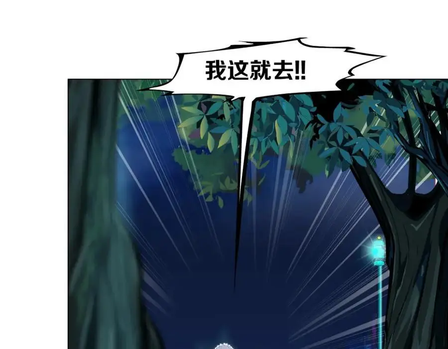 263【事业篇】谁是谁的食物 第33页