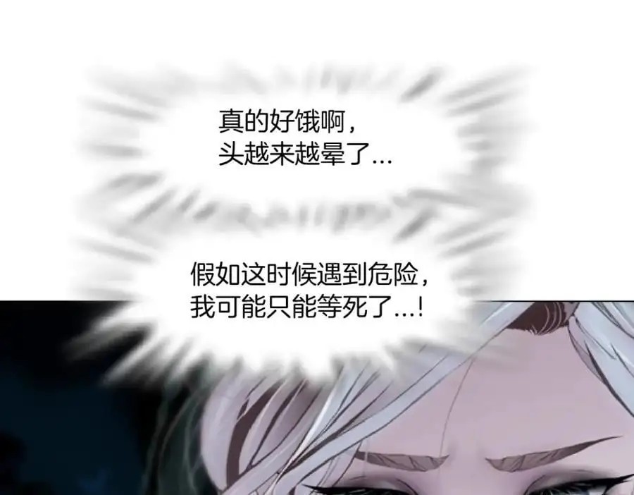 263【事业篇】谁是谁的食物 第35页