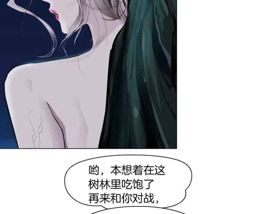 263【事业篇】谁是谁的食物 第39页