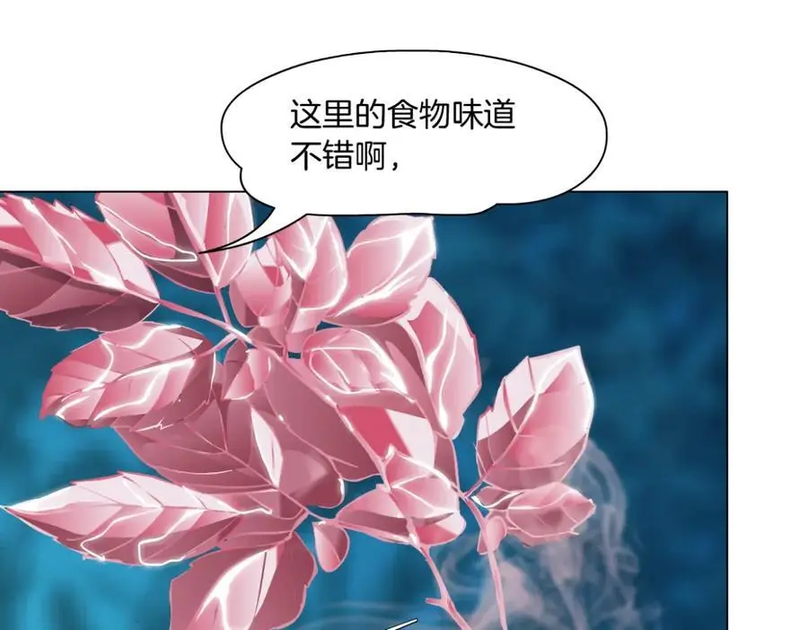 263【事业篇】谁是谁的食物 第42页