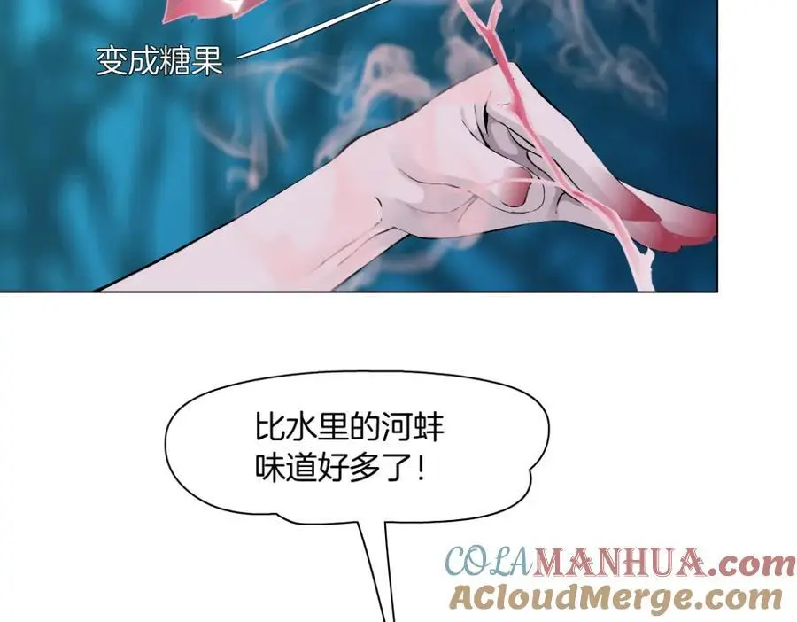 263【事业篇】谁是谁的食物 第43页