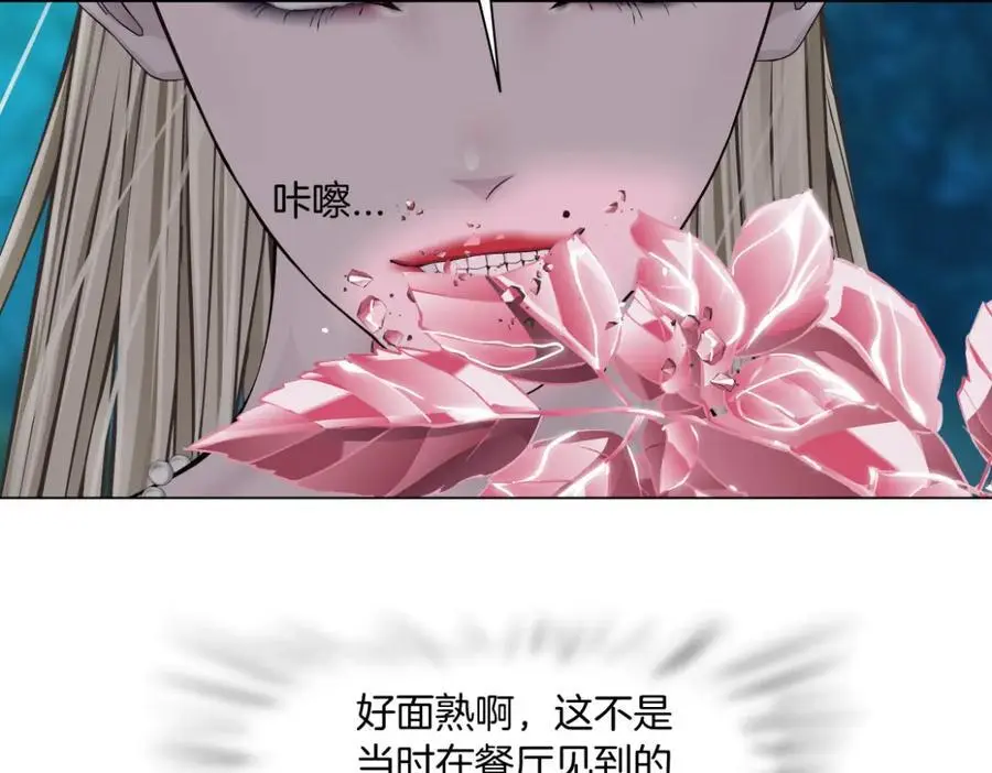 263【事业篇】谁是谁的食物 第44页