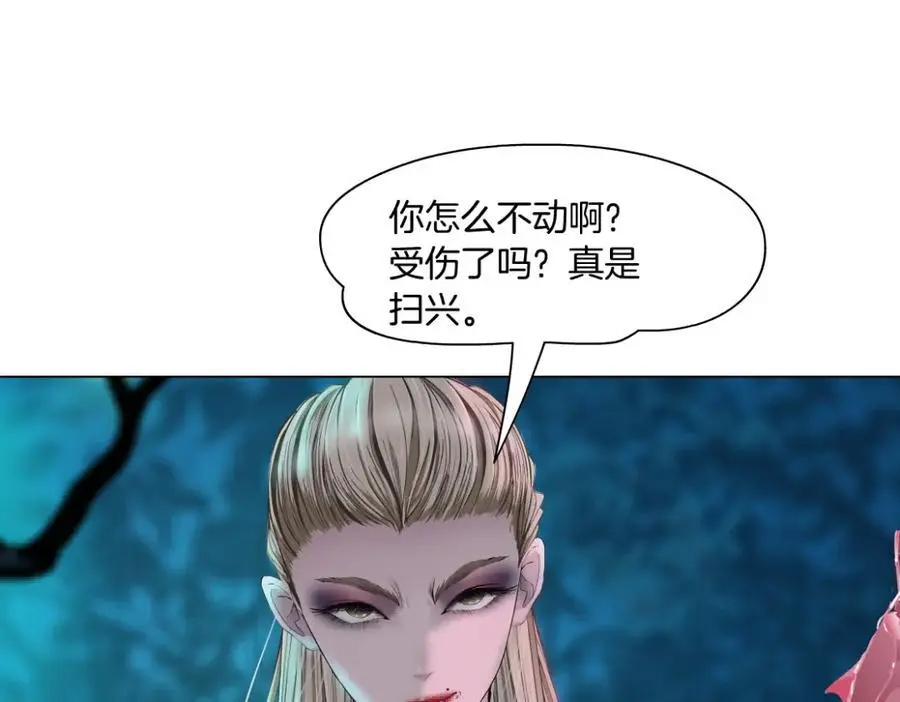 263【事业篇】谁是谁的食物 第47页