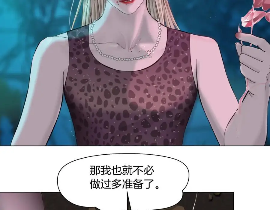 263【事业篇】谁是谁的食物 第48页