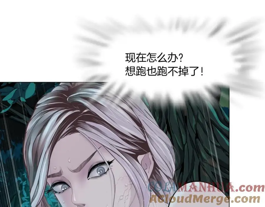263【事业篇】谁是谁的食物 第52页