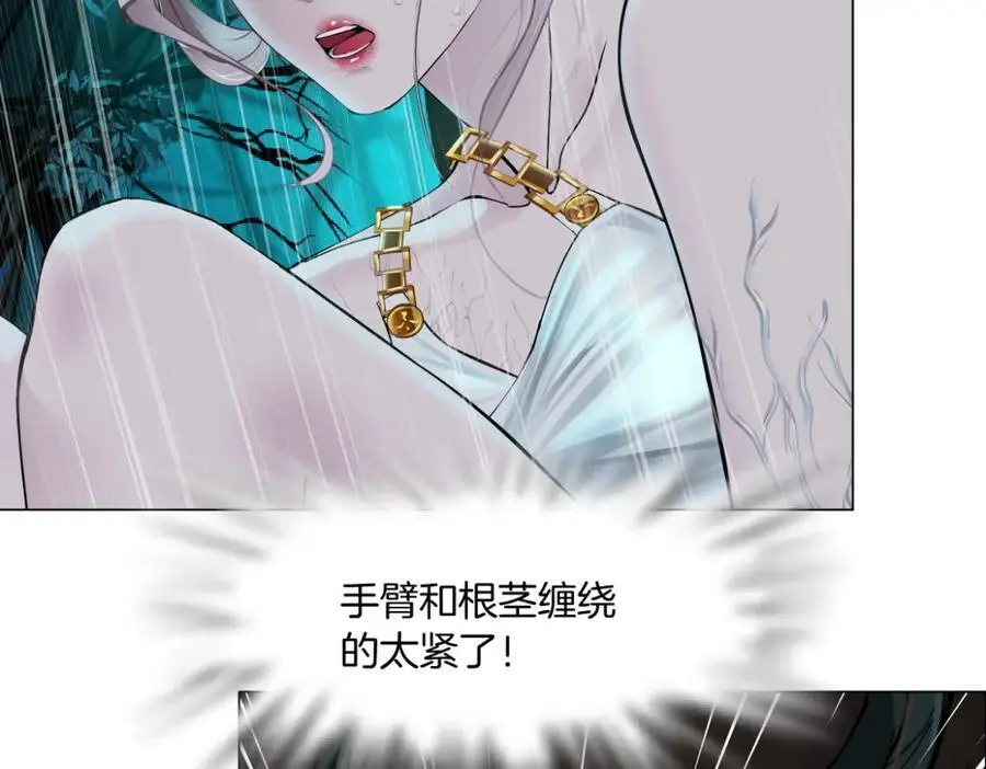 263【事业篇】谁是谁的食物 第53页
