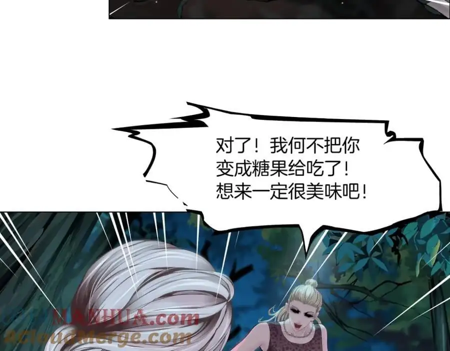 263【事业篇】谁是谁的食物 第55页