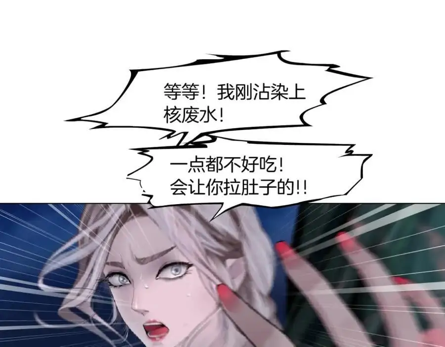 263【事业篇】谁是谁的食物 第57页