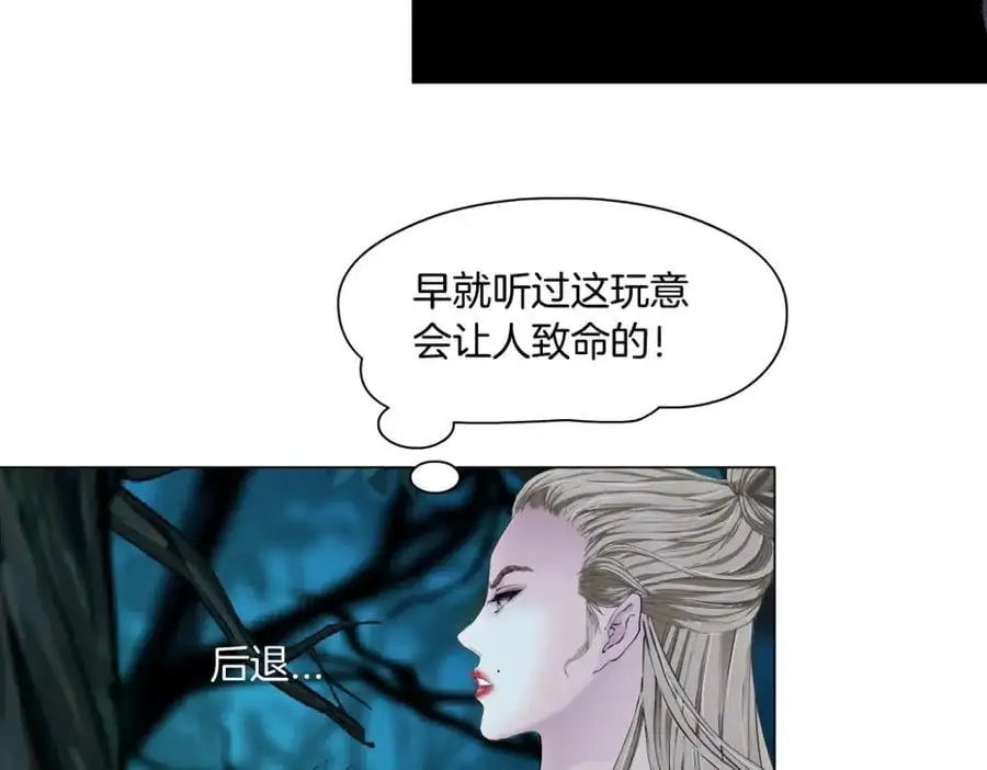 263【事业篇】谁是谁的食物 第60页