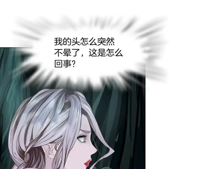 263【事业篇】谁是谁的食物 第62页