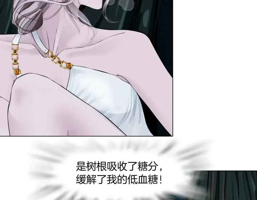 263【事业篇】谁是谁的食物 第63页