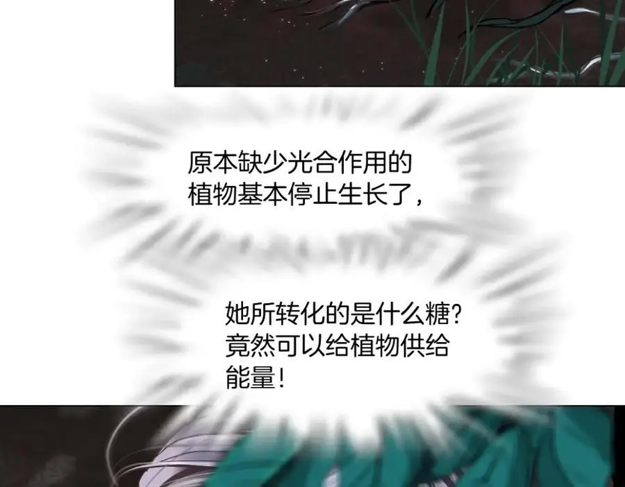 263【事业篇】谁是谁的食物 第65页