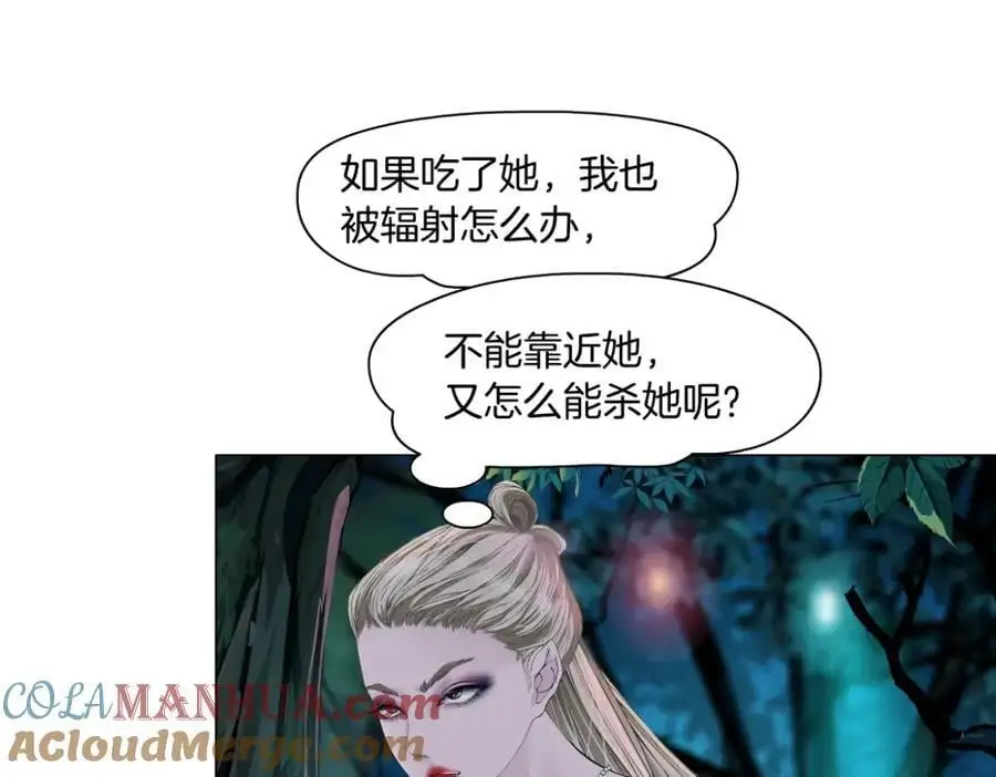 263【事业篇】谁是谁的食物 第67页