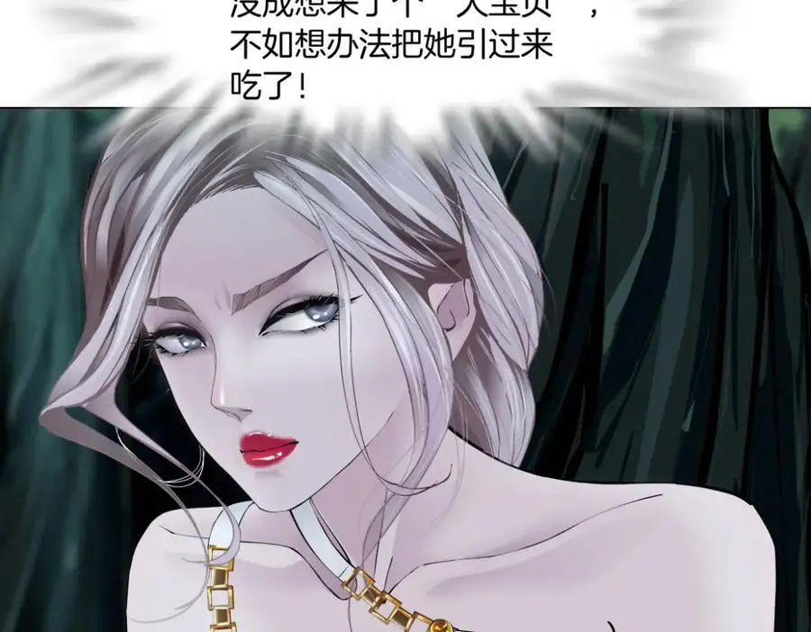 263【事业篇】谁是谁的食物 第69页