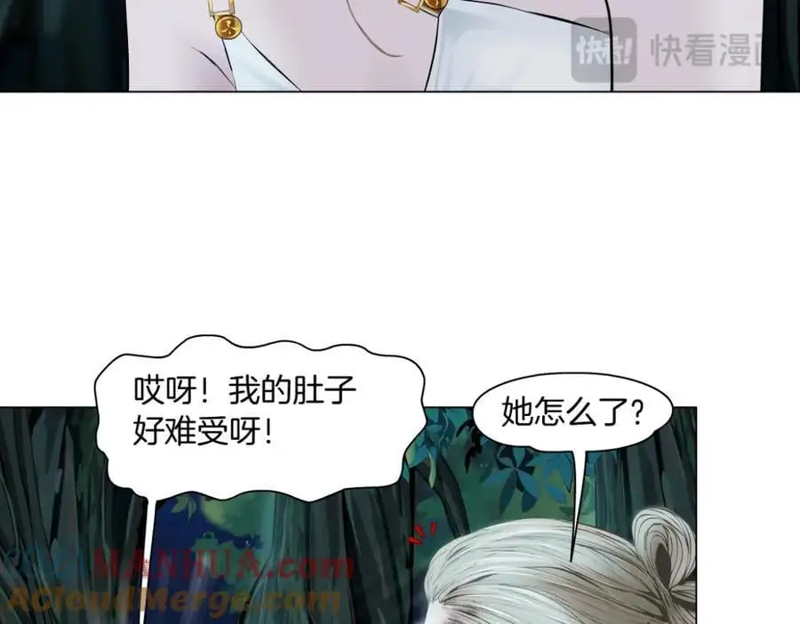 263【事业篇】谁是谁的食物 第70页