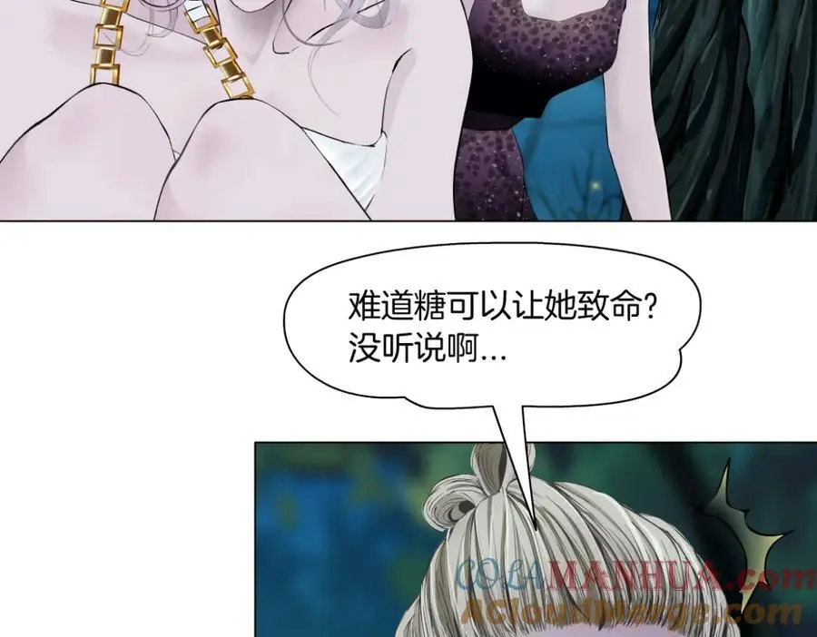 263【事业篇】谁是谁的食物 第73页