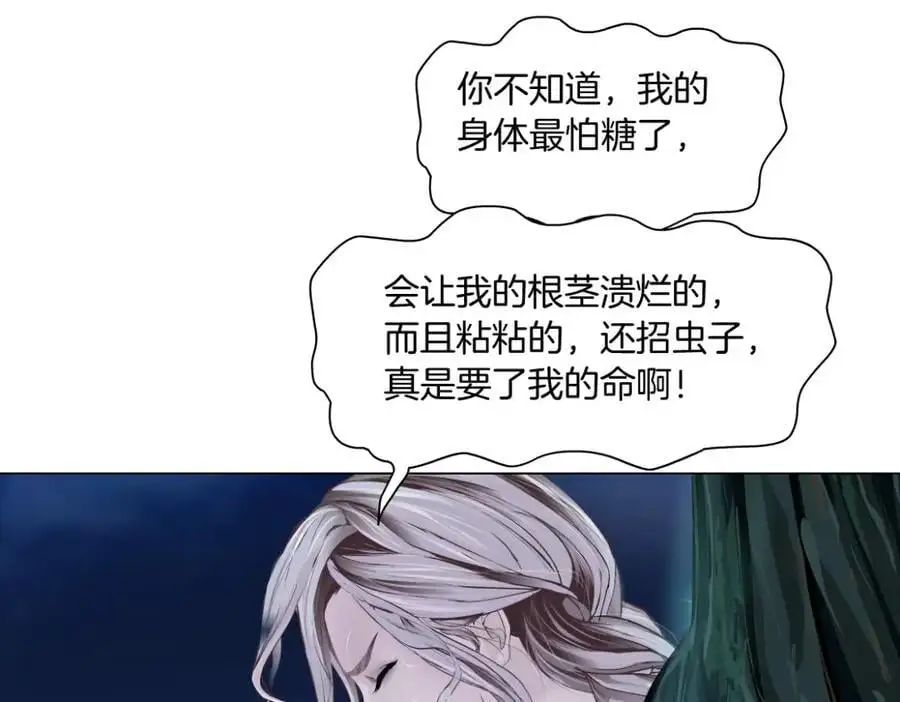 263【事业篇】谁是谁的食物 第75页
